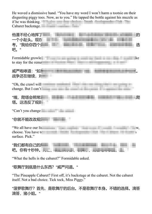 不可避免的毁灭 马特·迪尼曼 (中英对照电子书)