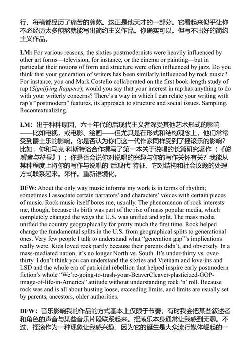 与大卫·福斯特·华莱士对话 斯蒂芬·J·伯恩编 (中英对照电子书)