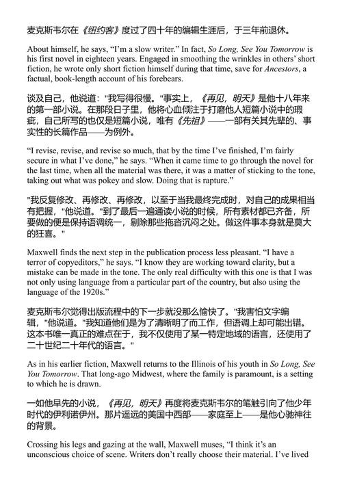 与威廉·麦克斯韦尔的对话 芭芭拉·伯克哈特 (中英对照电子书)