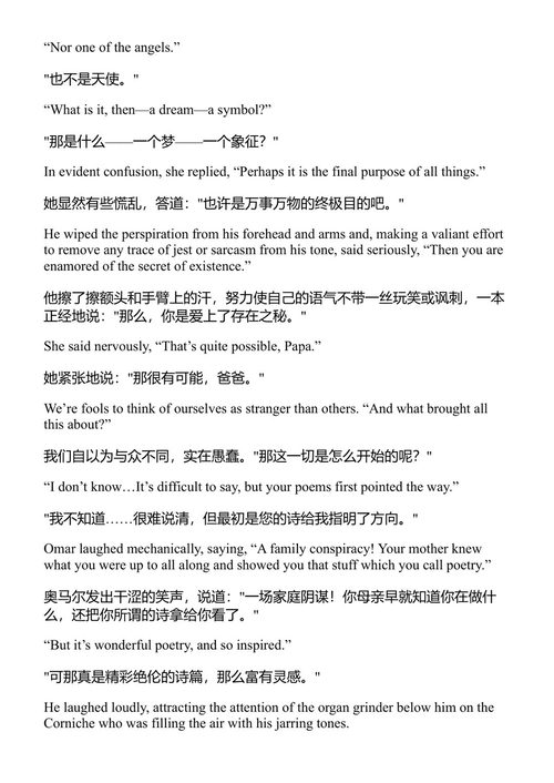 乞丐、小偷与狗、秋日鹌鹑 纳吉布·马哈福兹 (中英对照电子书)