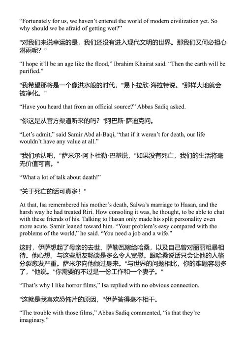 乞丐、小偷与狗、秋日鹌鹑 纳吉布·马哈福兹 (中英对照电子书)