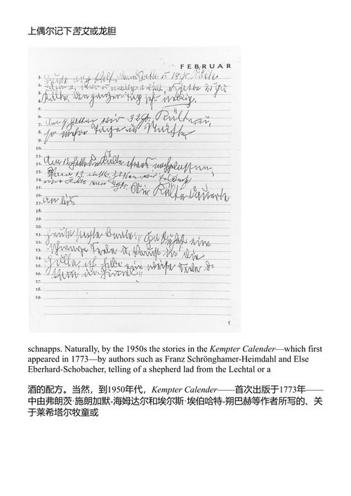 乡间一隅 W·G·塞巴尔德 (中英对照电子书)