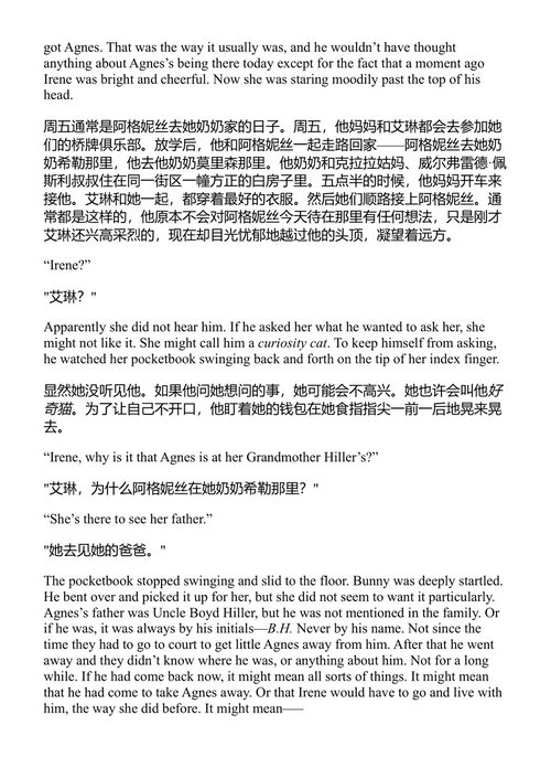 他们像燕子一样飞来 威廉·麦克斯韦 (中英对照电子书)