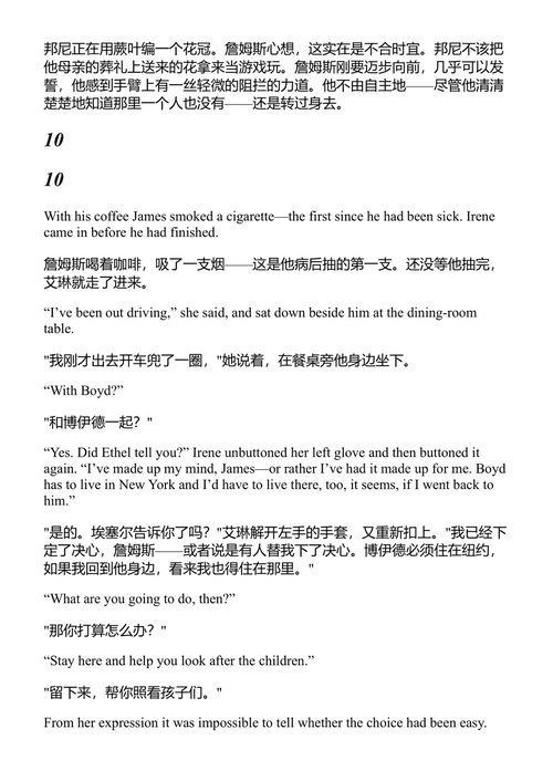 他们像燕子一样飞来 威廉·麦克斯韦 (中英对照电子书)