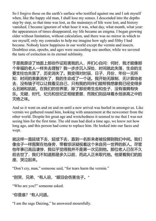 伊本·法图玛之旅 纳吉布·马哈福兹 (中英对照电子书)