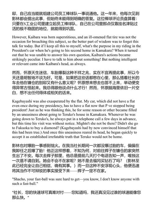 伊豆的舞女及其他故事 川端康成、井上靖 (中英对照电子书)
