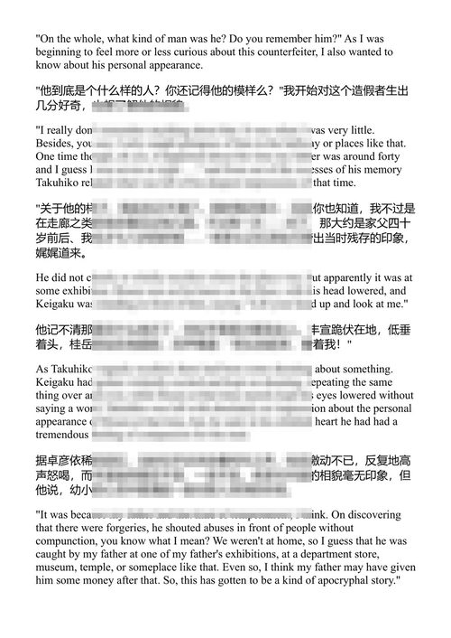 伊豆的舞女及其他故事 川端康成、井上靖 (中英对照电子书)