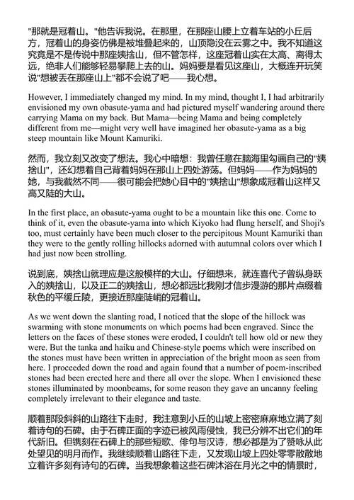 伊豆的舞女及其他故事 川端康成、井上靖 (中英对照电子书)