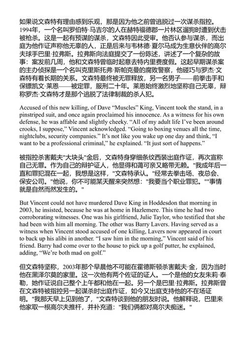 伦敦坠落 一个镀金时代的神秘死亡与一个家庭的真相追寻 帕特里克·拉登·基夫 (中英对照电子书)
