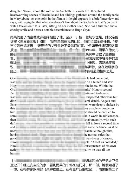 伦敦坠落 一个镀金时代的神秘死亡与一个家庭的真相追寻 帕特里克·拉登·基夫 (中英对照电子书)