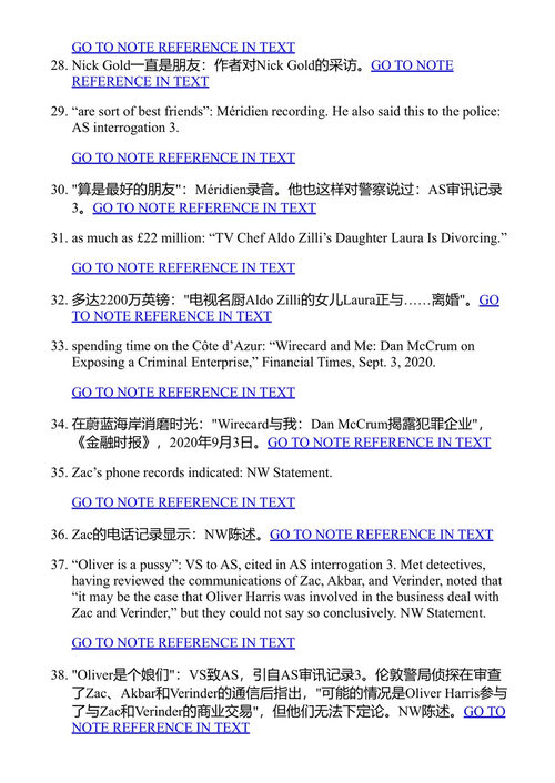 伦敦坠落 一个镀金时代的神秘死亡与一个家庭的真相追寻 帕特里克·拉登·基夫 (中英对照电子书)