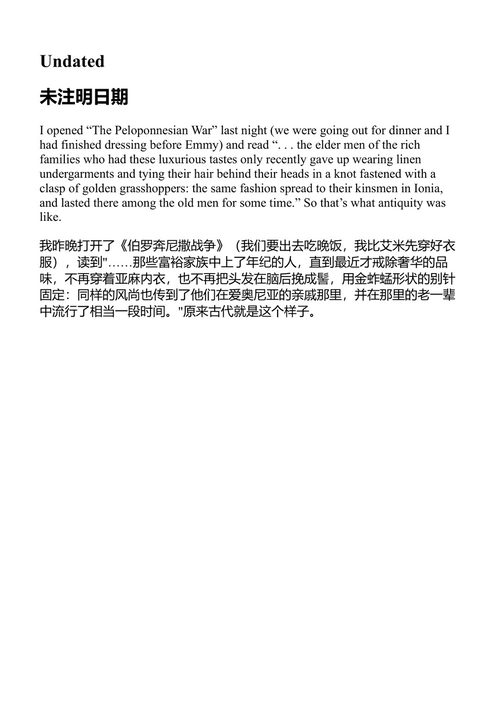 作为幻术师的作家 威廉·麦克斯韦尔 (中英对照电子书)