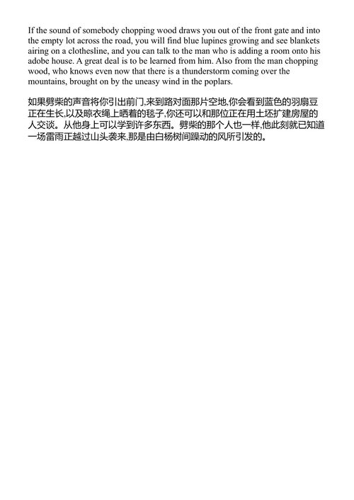 作为幻术师的作家 威廉·麦克斯韦尔 (中英对照电子书)