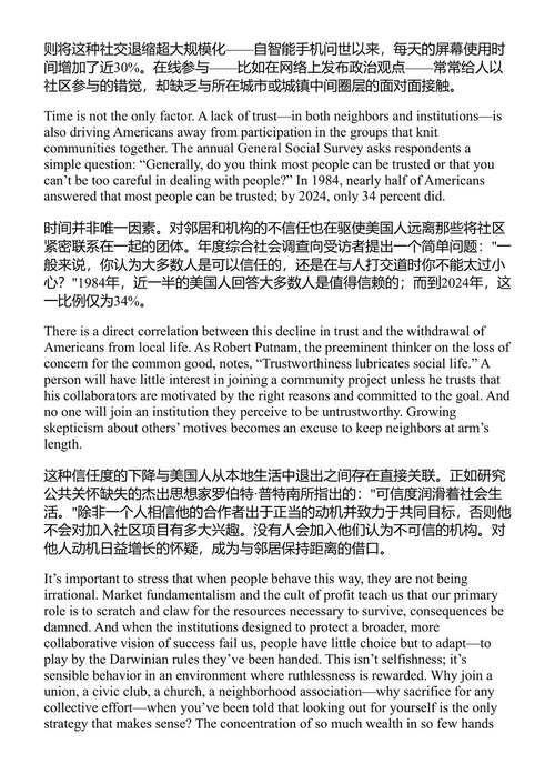 公共福祉的危机 克里斯·墨菲 (中英对照电子书)