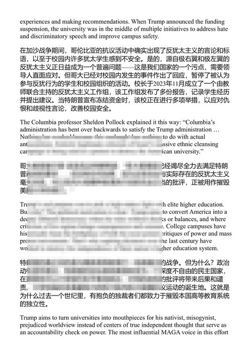 公共福祉的危机 克里斯·墨菲 (中英对照电子书)