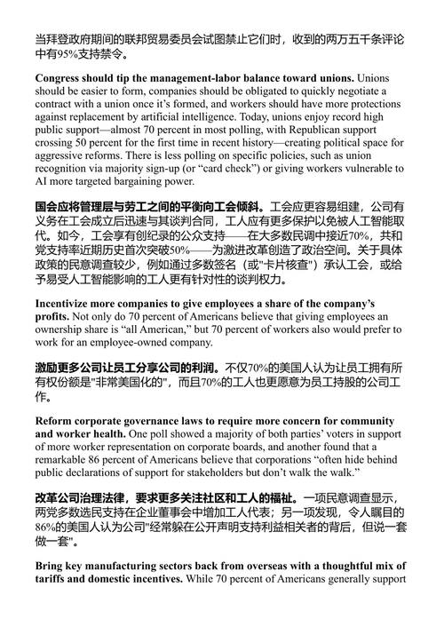 公共福祉的危机 克里斯·墨菲 (中英对照电子书)