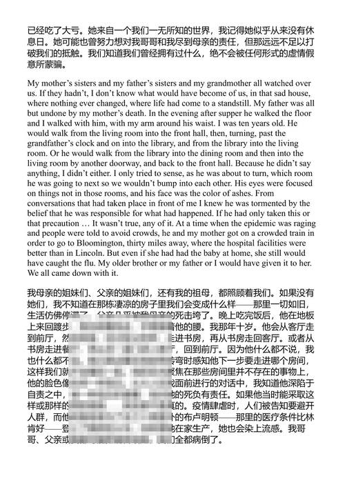 再见,明天见 威廉·麦克斯韦尔 (中英对照电子书)