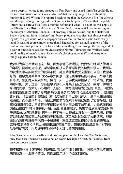 再见,明天见 威廉·麦克斯韦尔 (中英对照电子书)