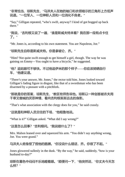 军饷 威廉·福克纳 (中英对照电子书)