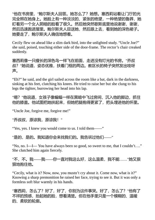 军饷 威廉·福克纳 (中英对照电子书)