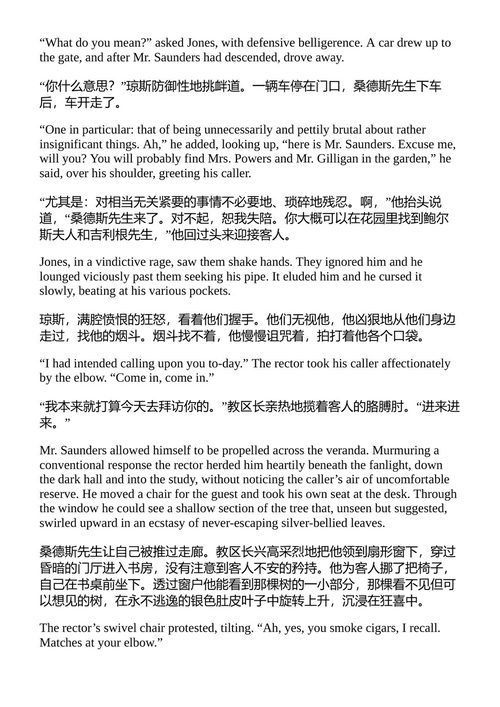 军饷 威廉·福克纳 (中英对照电子书)