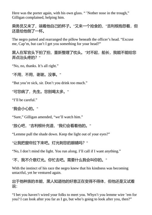 军饷 威廉·福克纳 （中英对照电子书）
