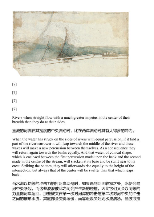 列奥纳多笔记 列奥纳多·达·芬奇 (中英对照电子书)