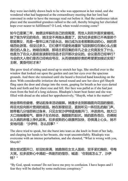 努比亚的拉多皮斯 纳吉布·马哈福兹 (中英对照电子书)