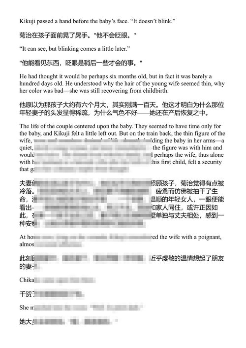 千羽鹤 川端康成 (中英对照电子书)