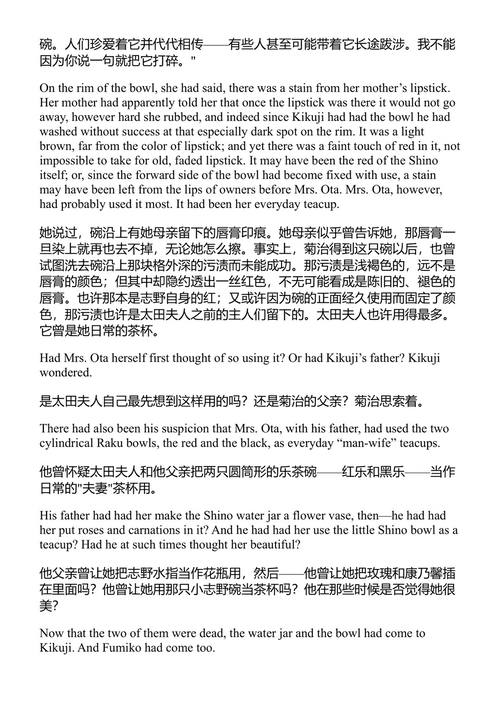 千羽鹤 川端康成 (中英对照电子书)
