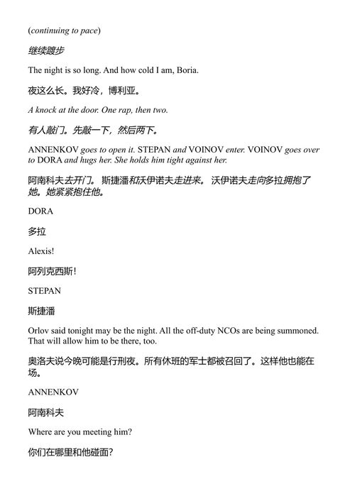 卡利古拉及另外三部戏剧 阿尔贝·加缪 (中英对照电子书)