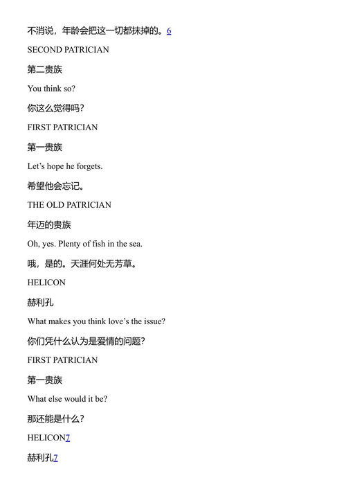 卡利古拉及另外三部戏剧 阿尔贝·加缪 (中英对照电子书)