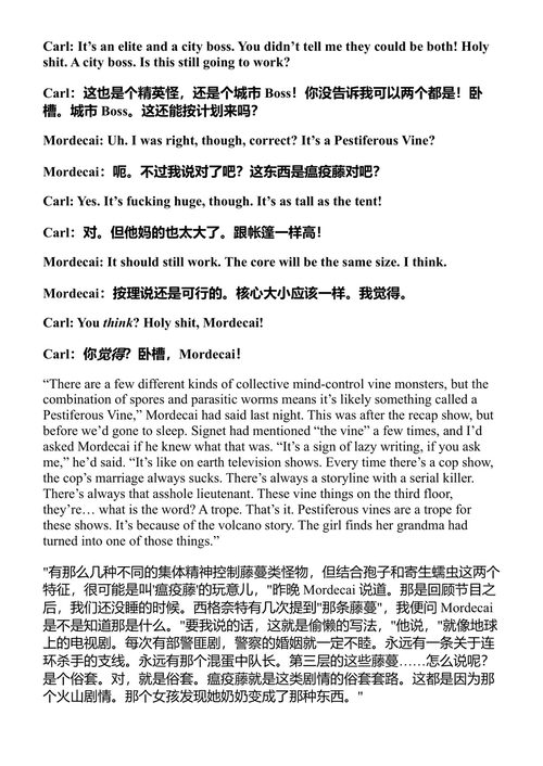卡尔的末日情景 马特·丁尼曼 (中英对照电子书)