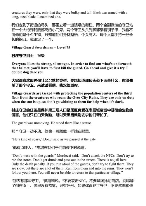 卡尔的末日情景 马特·丁尼曼 (中英对照电子书)