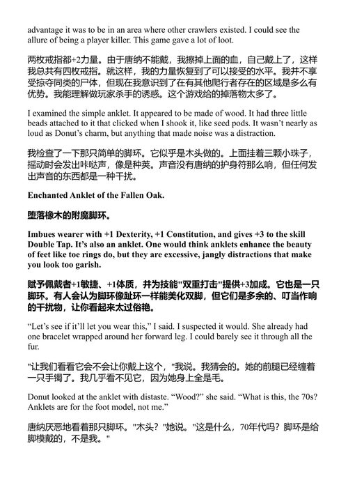 卡尔的末日情景 马特·丁尼曼 (中英对照电子书)
