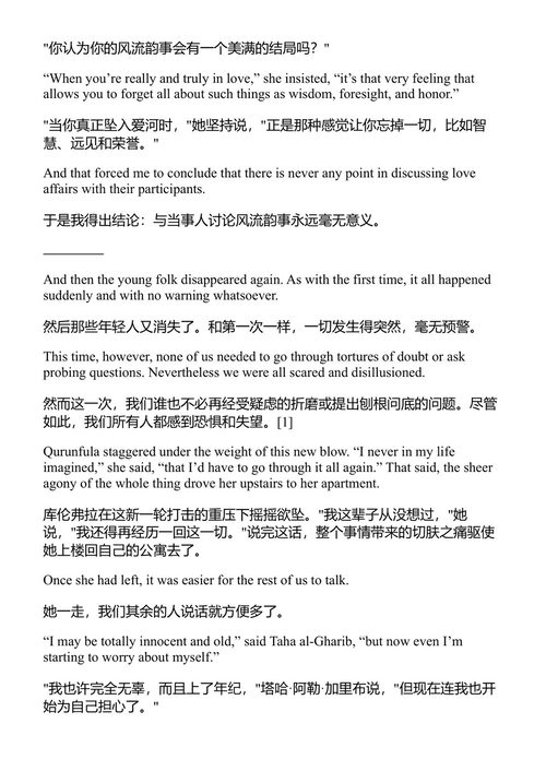 卡纳克咖啡馆 纳吉布·马哈福兹 (中英对照电子书)