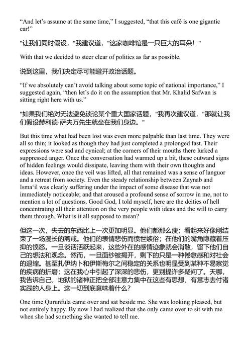 卡纳克咖啡馆 纳吉布·马哈福兹 (中英对照电子书)