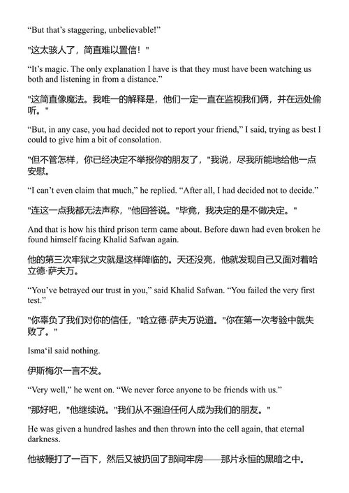 卡纳克咖啡馆 纳吉布·马哈福兹 (中英对照电子书)