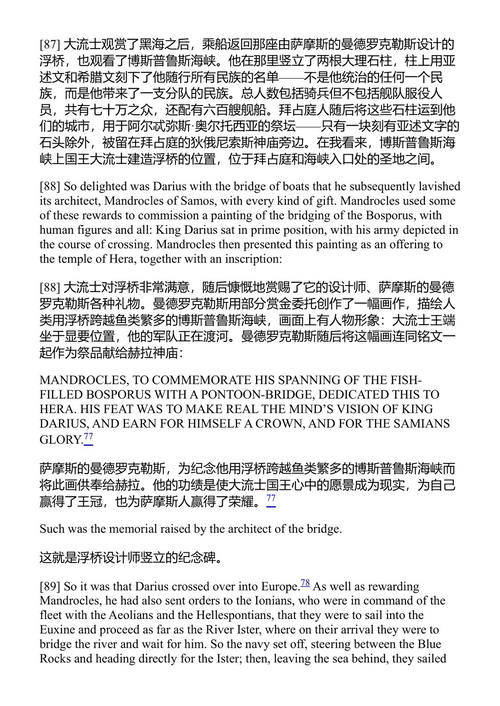 历史 希罗多德 (中英对照电子书)