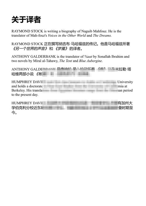 古埃及三部曲 纳吉布·马哈福兹 (中英对照电子书)