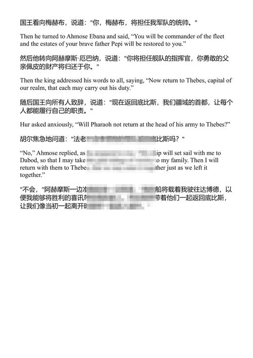 古埃及三部曲 纳吉布·马哈福兹 (中英对照电子书)