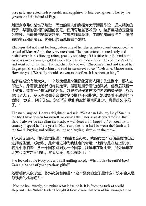 古埃及三部曲 纳吉布·马哈福兹 (中英对照电子书)