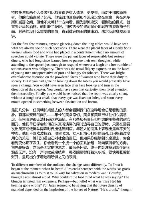 可怕的权能 C.S.路易斯 (中英对照电子书)