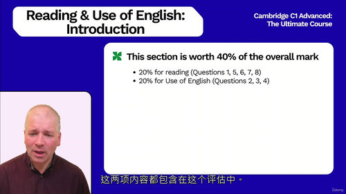 C1英语CAE备考全科课程