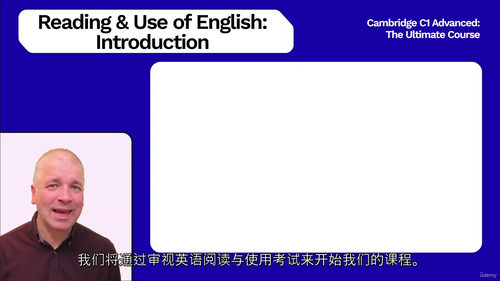 C1英语CAE备考全科课程